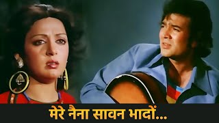 Lata Mangeshkar : Mera Naina Sawan Bhadon | Dard Bhara Geet | Rajesh Khanna Sad Songs | Hema Malini