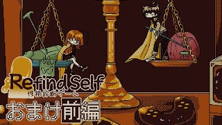 【ゆっくり実況】ゲームに測り解かれたJOYLA #おまけ前編【Refind Self: 性格診断ゲーム】