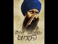 Sant Jarnail singh bhindranwale #amritpalsingh #khalsa