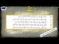 sabqay lahqay episode 4 part 1 urdu grammar sabqay lahqay in urdu سابقہ اور لاحقہ