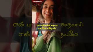 என் காதலுக்கு பரிசானது! நீ கொடுத்த முத்தங்கள்!!! Tamil Love Kavithai | Tamilanda Ramesh | #shorts