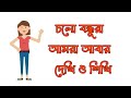 ইংরেজি বর্ণমালা english alphabets ll abcd how to learn english alphabets