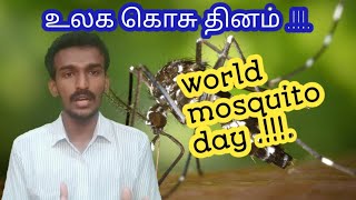 WORLD MOSQUITO DAY // உலக கொசு தினம் // GK with JEFFRIN