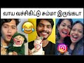 Instagram Viral Video Troll 😂😂 | Bongolla Bongachachacha | govinds thought