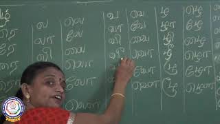 CBSE வகுப்பு II - தமிழ் -  உயிர்மெய் எழுத்துகள்  (பகுதி - 2)