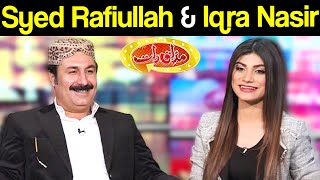 Syed Rafiullah & Iqra Nasir | Mazaaq Raat 5 January 2021 | مذاق رات | Dunya News | HJ1L