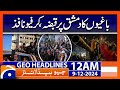 Rebels seize Damascus, impose curfew | Geo News 12 AM Headlines | 9th December 2024