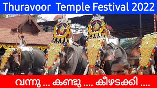 തുറവൂർ ഉത്സവം/Thuravoor/ Temple Festival/2022/maha Kshethram/12 elephants