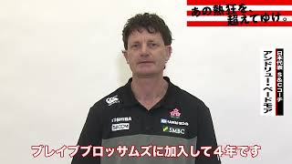 「〜日本ラグビーを #支える人 🏉〜」#S＆Cコーチ として選手の体づくりを支える #アンドリュー・ベードモア さん‼️