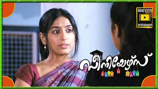 സീനിയർസ് | Super Scenes 12 | Seniors Malayalam Movie | Jayaram | Kunchako Boban | Biju Menon