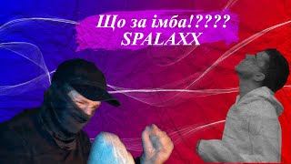 Реакція на @realspalaxx - Вітер в голові