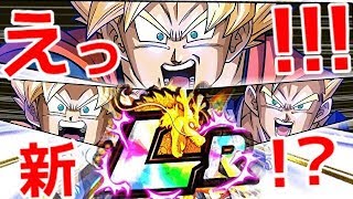 [ドッカンバトル#1176]新LRが判明！？ペース早くねっ！！ただ、悟空の日が楽しみですね！！[Dragon Ball Z Dokkan Battle][地球育ちのげるし]