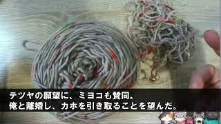 浮気を隠し続けた妻。娘も俺の子じゃないと発覚し、妻と浮気相手「娘を引き取る」娘「あなた達と暮らすなんて絶対にありえませんｗｗｗ」