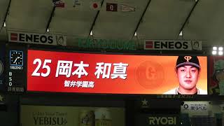 【2021.3.4 巨人 VS 東京ヤクルト】東京ドーム　読売ジャイアンツスタメン発表　廣岡大志   移籍後初スタメン！！