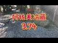 【アラフォー女ひとり旅＃49】〜秩父・長瀞編〜