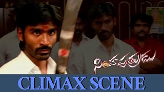 Simha Putrudu Movie Climax Scene | Dhanush, Tamannnaah, Prakash Raj | Manisha Arts