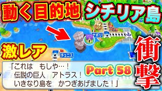 【実況】動く目的地、ついに降臨！！伝説のシチリア島に行けるイベントがヤバい！！[とくべつマップで5年に1度CPUを変える新作桃鉄ワールド100年実況プレイ！ Part58]