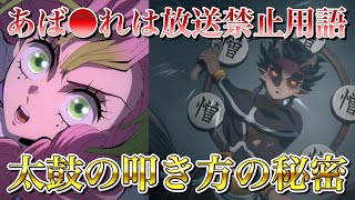 アニメ「鬼滅の刃」刀鍛冶の里編10話で必ず注目すべきポイント｜恋柱・甘露寺蜜璃の恋の呼吸と半天狗・憎珀天の血鬼術｜あば〇れvs太鼓の達人【きめつのやいば】ネタバレ・漫画・考察・炭治郎・禰豆子・不死川玄