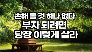 부자가 되는 가장 빠른 방법은 이것을 만드는 것