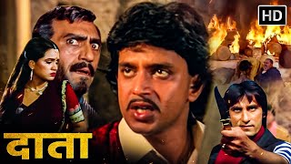 मिथुन दा अपने बाप के कातिलो का बदला लेता है | Mithun Chakraborty | Best Action Movie | HD
