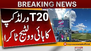 T20 World Cup | High-voltage Match | Pakistan Vs India | Breaking News | Pakistan News
