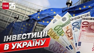 💰 ЄС інвестуватиме гроші у відбудову України як у майбутнього члена союзу