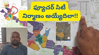 ఫ్యూచర్ సిటీ నిర్మాణం ఇలా..!  Hyderabad Real Estate News @realtynews0203 #futurecity