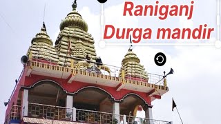 Durga Mandir Raniganj || रानीगंज दुर्गा मन्दिर @ShivaniKumariOfficial