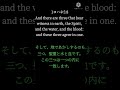 【kjb 欽定訳】三位一体を隠す為に聖書を改ざん