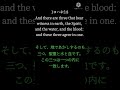 【kjb 欽定訳】三位一体を隠す為に聖書を改ざん