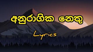 Anuragika Nethu (අනුරාගික නෙතු) - Maharaja Kansa Theme Song | Lyrics