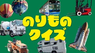 【知育うた】のりものこれな〜んだ？だんだん引いていくと〜？| 子供向け知育アニメ｜赤ちゃん喜ぶ  | 笑う｜泣き止む | Vegetable Puzzle kids anime