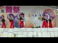 my matsuri　第12回大洗舞祭　薔薇 s さん 舞祭2013 groove！ let s japane♪