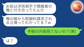 既婚者であることを隠していた不倫男性に妊娠を告げたところ、逃げられた。「妻に知られたら大変なことになる」と思ったらしい。→無責任な男を徹底的に追い詰めた結末…w