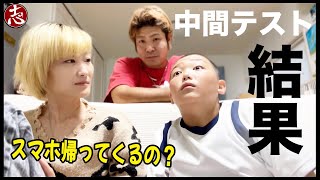 【10月23日】久々の学校どうだった⁉️テスト結果は⁉️ 母上のために１階の大掃除じゃー！（早くね？）