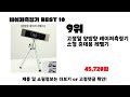 2024년 가성비 인기제품 best10 레이저측정기추천 아무거나 사지마세요