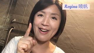 Regina教你養出好肌膚～Nuskin 極緻鎖水面膜(瀑布面膜)\u0026還妍逆齡面膜