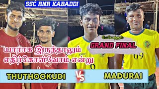 Grand final 🥰|Sfc sellur vs puliyuran |Melendhal match|SSCRNRKABADDI