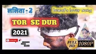 Lalita part 2 // Tor Sa Dur // New Nagpuri Bewafa Video 2021 Singer. anish mahli