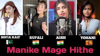 Manike Mage Hithe | Battle By - Sofia Kaif, Rupali, Aish & Yohani | මැණිකේ මගේ හිතේ @Yohani