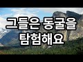 영어로 대화해요 계속 들으면 당신의 영어가 성장합니다 초간단 영어 회화 기초 영어 반복 학습 연속 듣기 자주 쓰는 영어 매일 조금씩 꾸준히