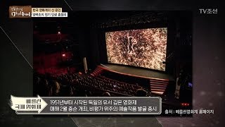 황홀했던 양택조의 연기 인생 총정리 [마이웨이] 30회 20170119