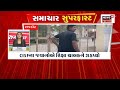 samachar superfast gujarati news આજના તાજા સમાચાર latest news top headlines today news