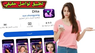 احسن برنامج دردشة فيديو مع بنات أوروبا مجانا جربه