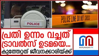 യുവാവ് കത്തിയുമായി എത്തിയത് ട്രാവൽസ് ഉടമയെ വക വരുത്താൻ