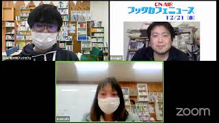 第7回池袋みらい国際映画祭入賞作品発表！【ブックカフェニュース】