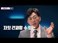 예고편 돈 되는 말 상품 언어의 세계 ebs 비즈니스리뷰 장문정편