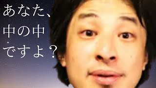 【現実ひろゆき】残酷な事実を突きつけるひろゆき。チャットレディやります！どうでしょうか？→無謀です。【切り抜き】