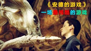 男孩以為在打游戲，結果摧毀了一個星球，整個蟲族被殘忍的殺戮 #电影 #电影解说 #影视 #影视解说 #剧情