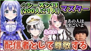 【おれあぽ】勇気ちひろが過去最高レベルな難度のシーズン13(スプ2)でマスターへ到達したことをしるおれあぽヘンディー【ぶいすぽ/切り抜き/かみと/橘ひなの/トナカイト/APEX】